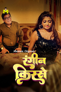 Download [18+] Juaari Pati (2025) UNRATED Hindi MasTram Short Film 480p | 720p WEB-DL