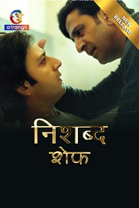 Download [18+] Nishabd (Chef) (2025) UNRATED Hindi Atrangii Short Film 480p | 720p WEB-DL