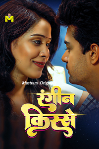 Download [18+] Raseele Aam (2025) UNRATED Hindi MasTram Short Film 480p | 720p WEB-DL