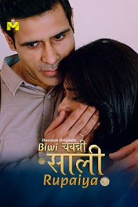 Download [18+] Biwi Chawanni Saali Rupaiya (2026) S01 [Episode 1 To 4] Hindi MasTram WEB Series 720p | 1080p WEB-DL